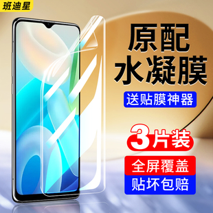 适用vivoy76s手机膜vivoy76s钢化水凝膜y76s全屏覆盖vivo全包vovoy76s软膜viv0丫76s贴膜viviy76s护眼抗蓝光