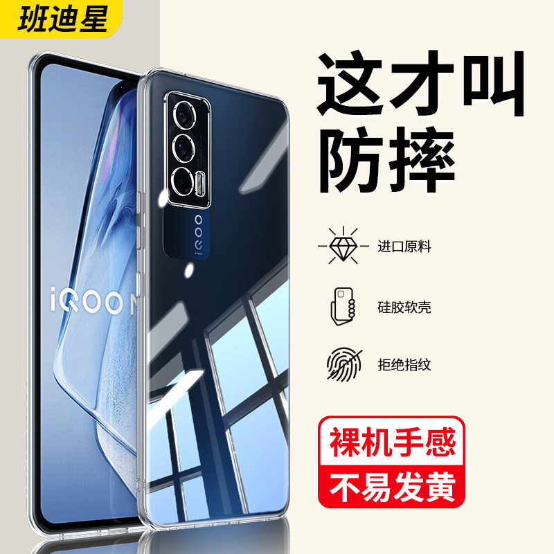 适用iqooneo5手机套vivoneo5活力版iq00neo5手机壳lqooneo透明硅胶igooneo爱酷ⅰqooneo防摔iqoooneo板vivo后