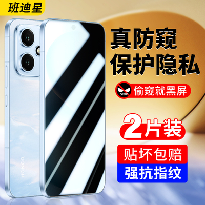 班迪星适用荣耀400pro防窥钢化膜