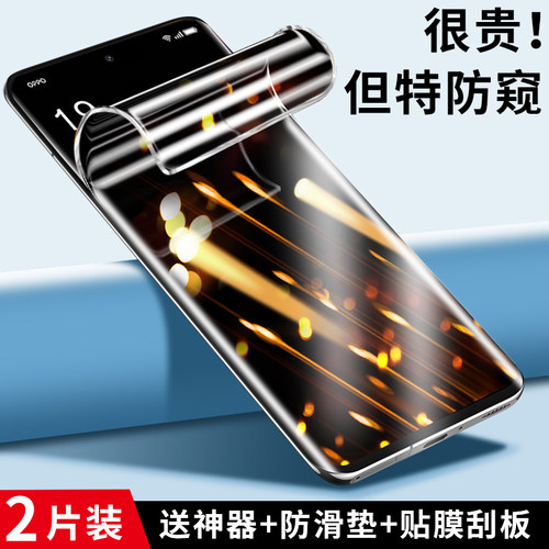 班迪星适用opporeno9防窥钢化膜