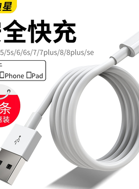 班迪星适用苹果8plus充电线iphone7数据线6splus快充6s手机6专用5s平果5八8p七7p六6sp器6p头usb冲se车载se2