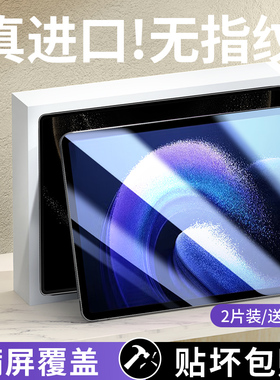 适用小米平板pad6pro钢化膜pad6spro平板电脑pad6max保护膜ipad6p全屏覆盖11寸屏幕14防摔12.4英寸贴膜防蓝光