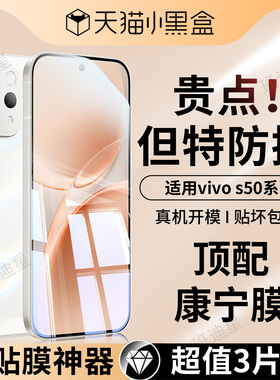 适用vivos50钢化膜vivos50promini手机膜s15pro系列全屏mini新款保护膜vivo高清屏幕防摔vivis50迷你屏保贴膜