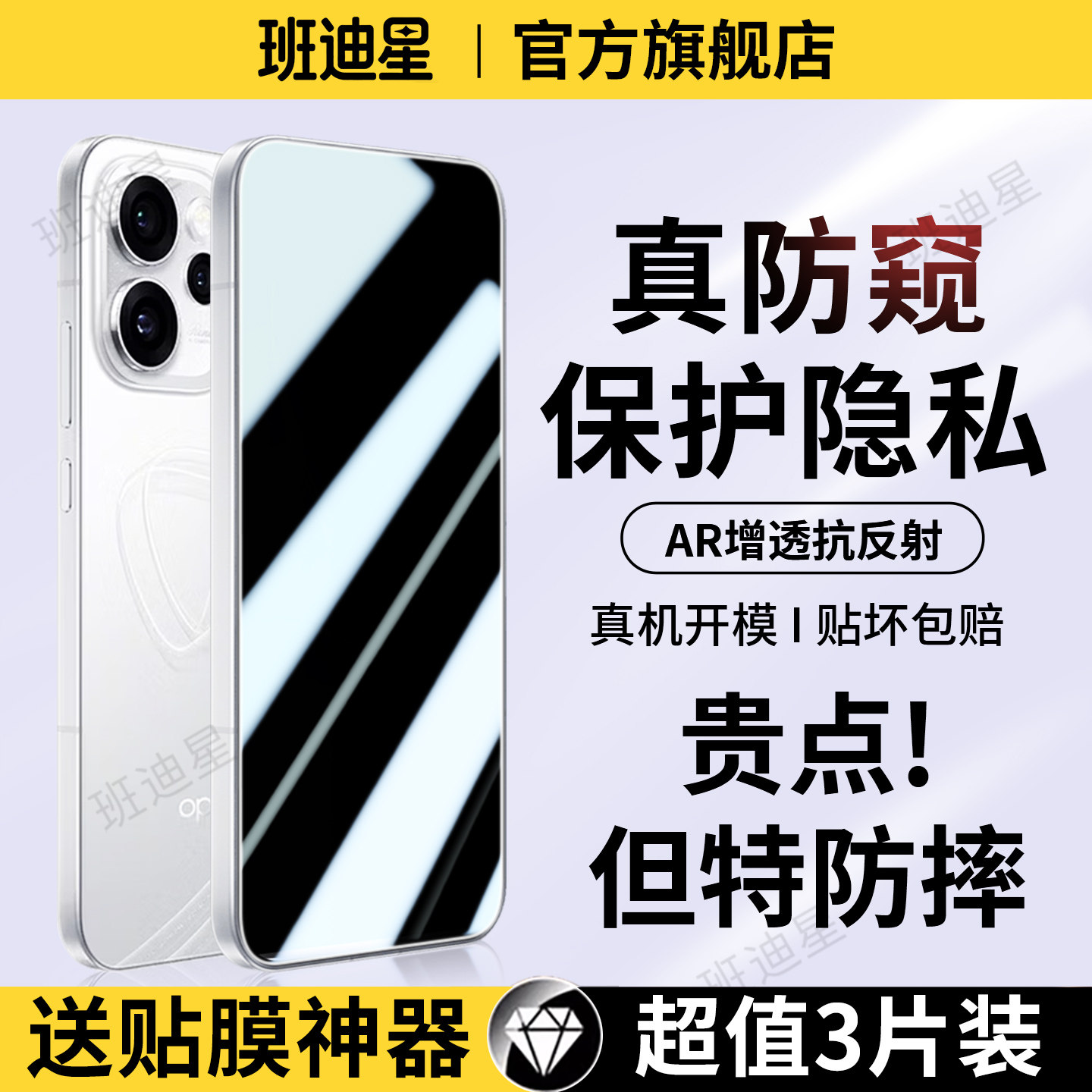 班迪星适用opporeno15防窥钢化膜reno15pro防窥膜15c手机防窥屏oppo全屏防偷窥opreno屏幕保护膜0pp0防摔贴膜