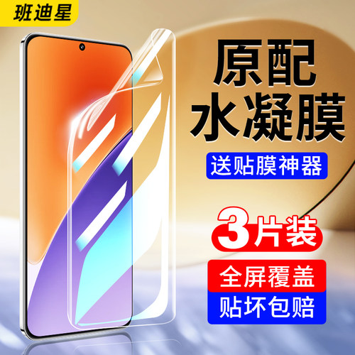 班迪星适用小米15/pro全屏手机膜