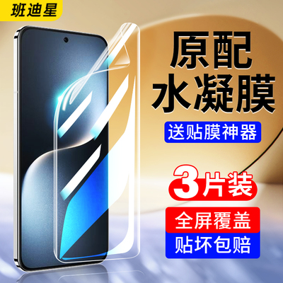 班迪星适用荣耀magic7全屏手机膜