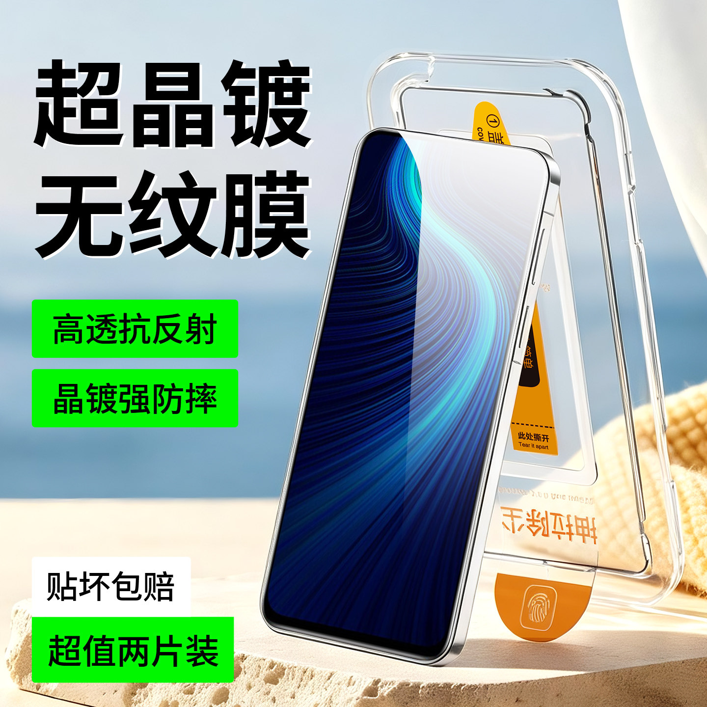 班迪星适用荣耀x10手机膜