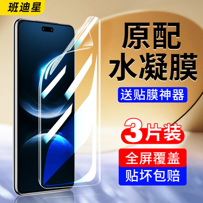 【自动修复】适用华为nova14贴膜