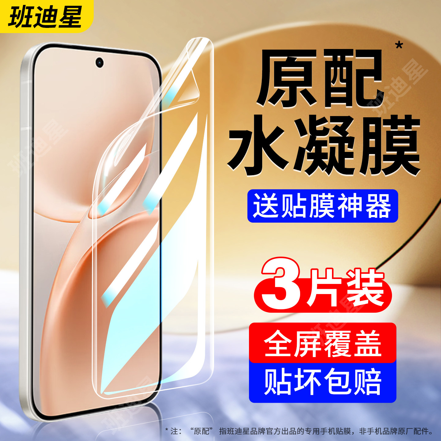 班迪星适用vivos50手机膜vivos50promini水凝膜vivo新款保护膜s15pro迷你全屏钢化软膜mini全包屏幕软膜贴膜