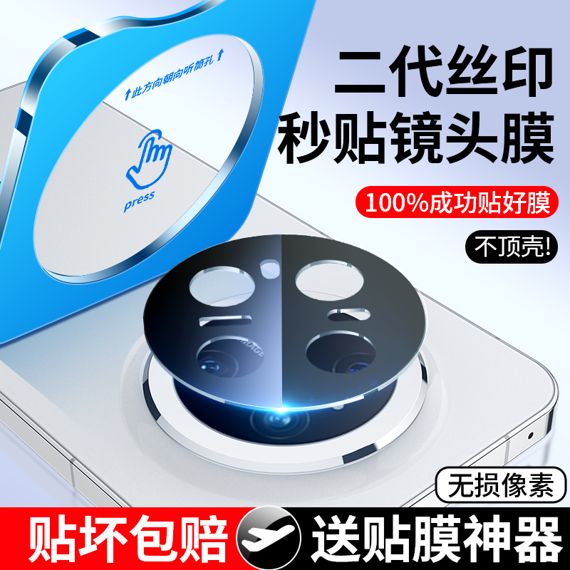 班迪星适用华为mate70定位镜头膜