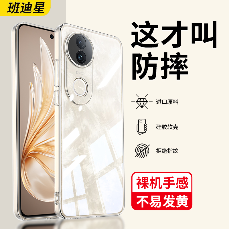 班迪星适用vivos20防摔手机壳