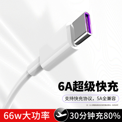 班迪星适用iqooneo充电数据线