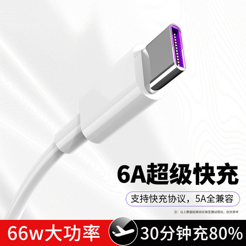 班迪星适用iqooneo充电数据线