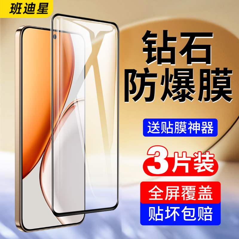 班迪星适用华为荣耀x70钢化膜