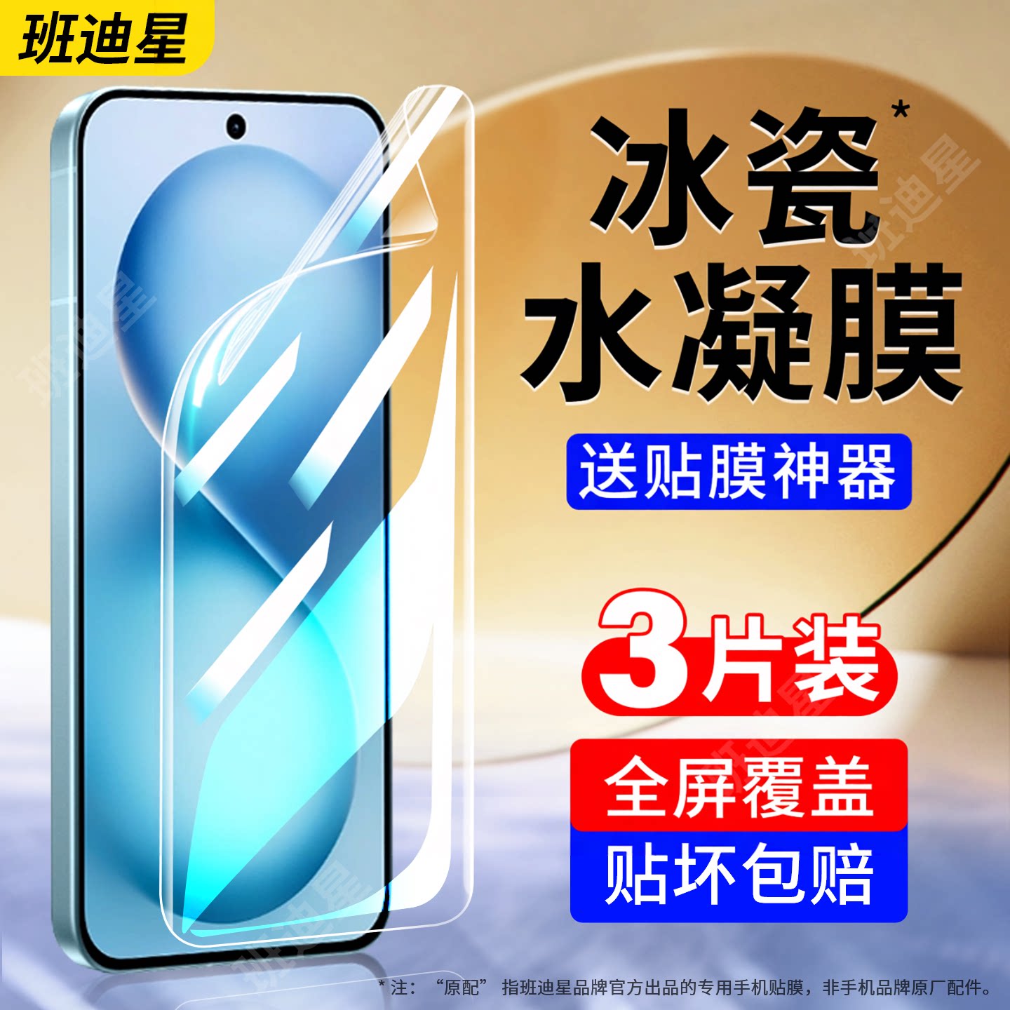 班迪星适用vivos30手机膜vivos30promini水凝膜s30钢化软膜vivo全屏覆盖屏幕保护膜s30pro新款专用膜mini贴膜