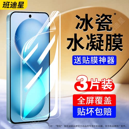 班迪星适用vivos30promini手机膜