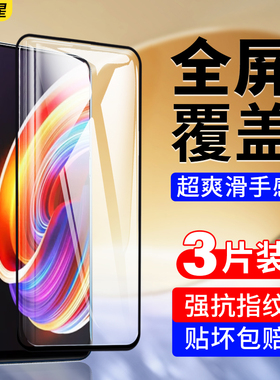 适用真我x7pro钢化膜realmex7手机×7pro全屏realme叉七relamex7por黑边钻石防爆pr0无白边opporealmex全包边