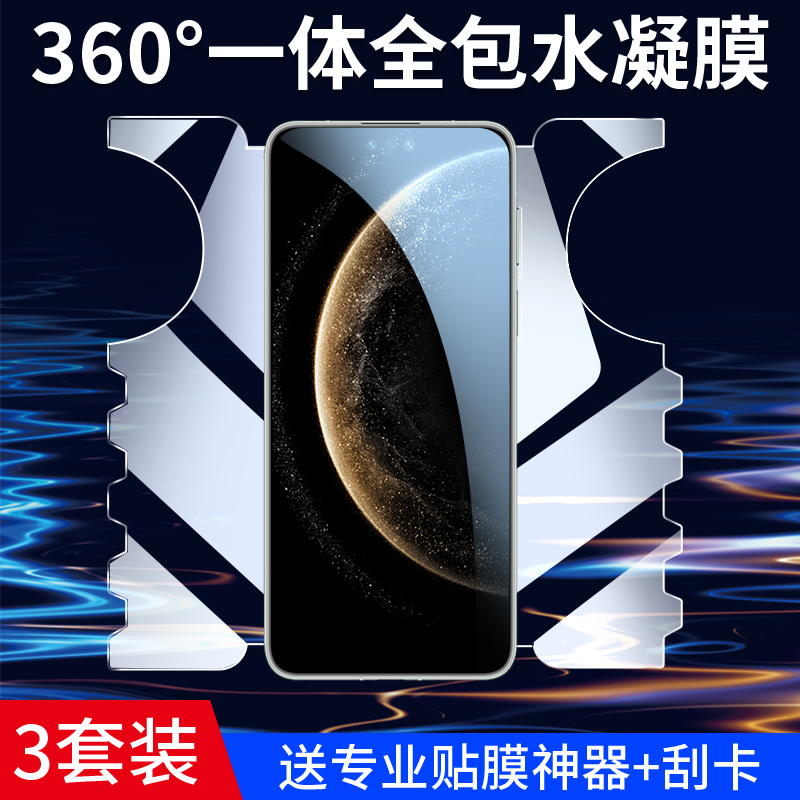 班迪星适用华为mate70全包手机膜