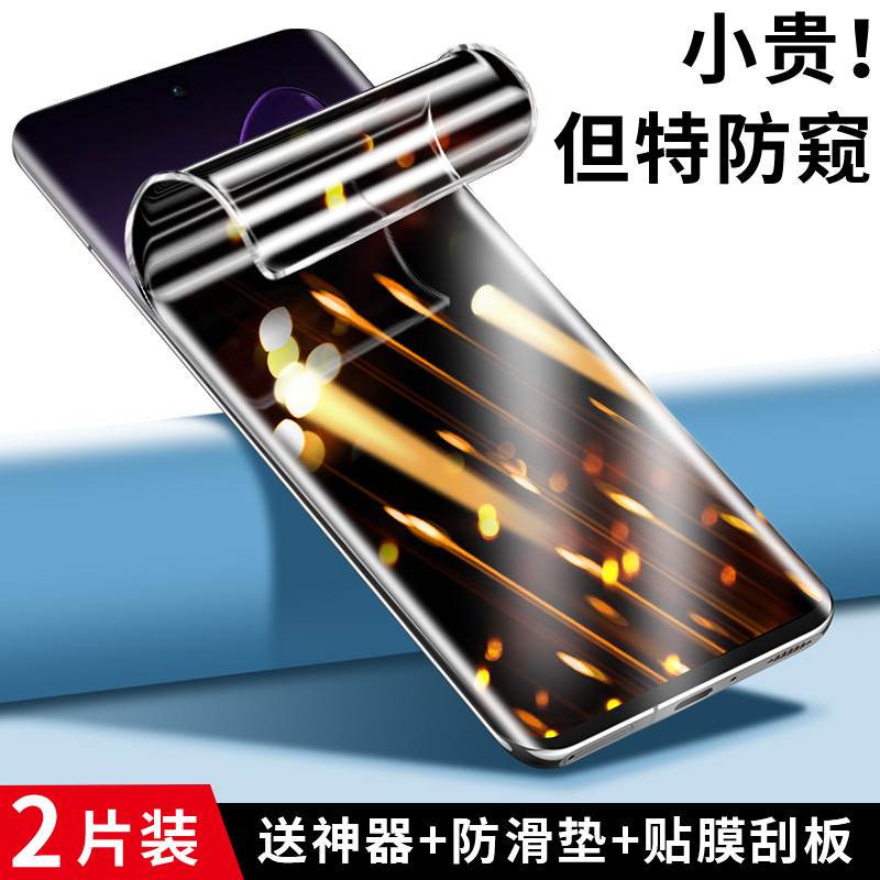班迪星适用opporeno13全屏防窥膜