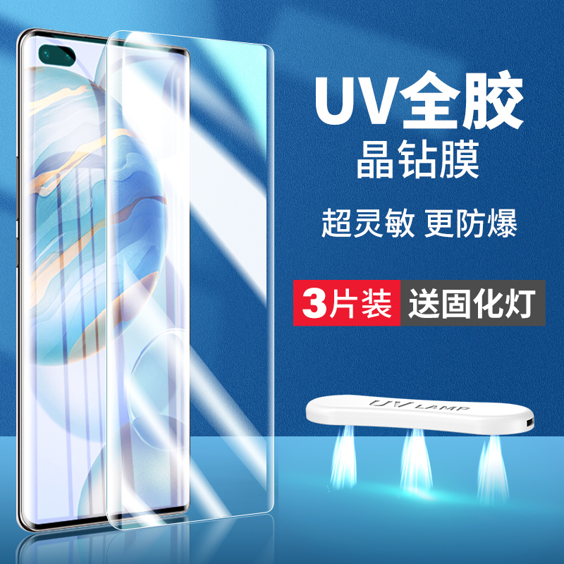 荣耀30pro钢化膜honor30手机膜