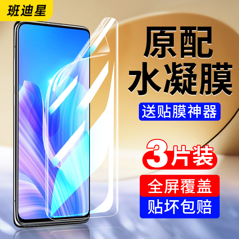 适用华为畅享20手机膜20pro钢化水凝膜20e全屏dvc一an5g软膜20se畅想dvcan一20贴膜ppa-al20全包2O保护膜plus