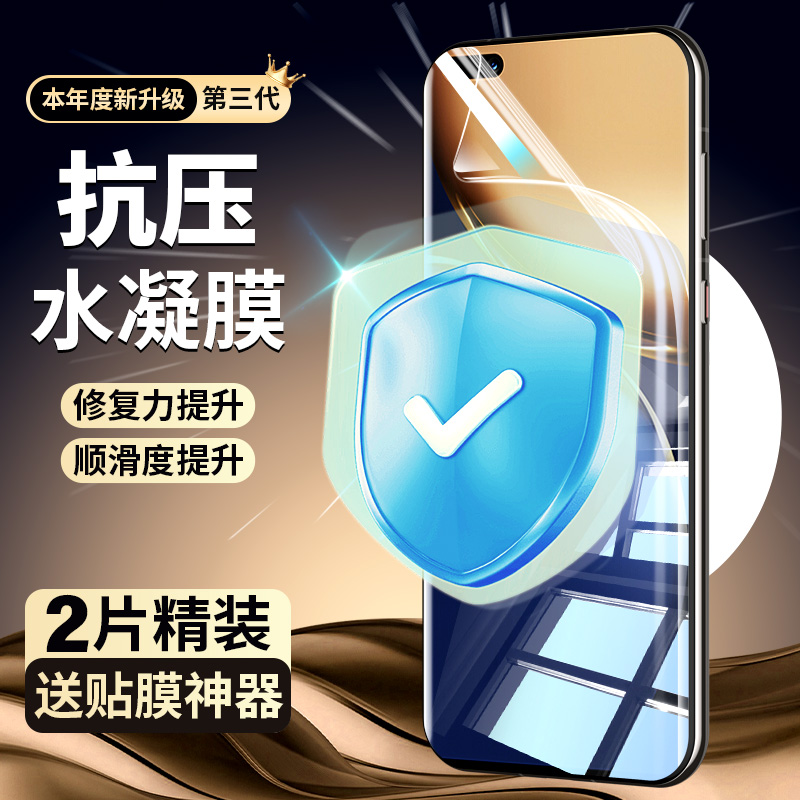 班迪星适用荣耀magic3/pro手机膜