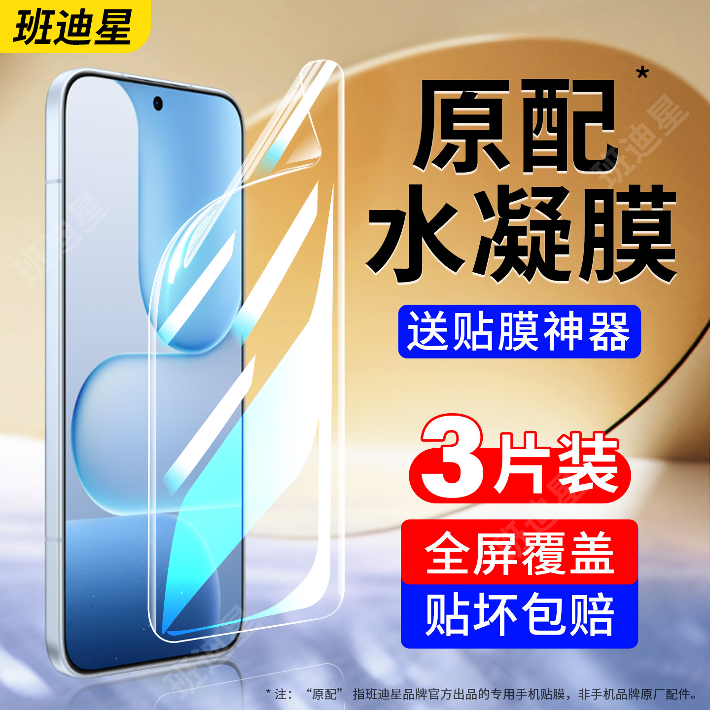 班迪星适用荣耀500手机膜500pro水凝膜honor500屏幕贴膜钢化软膜华为荣耀五百p专用膜全屏保护膜新款高清全包