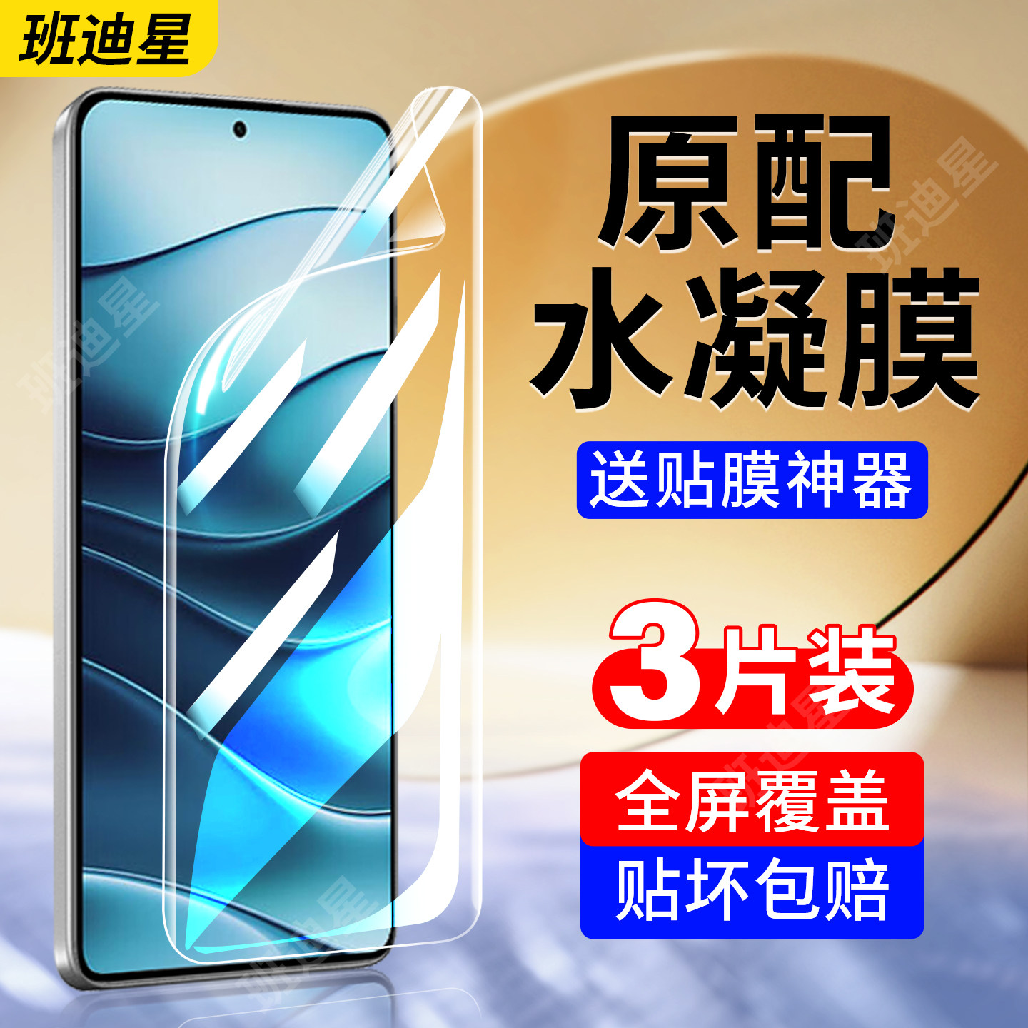适用红米note14pro手机膜note14钢化水凝膜redmi小米note14pro十noto145g加全屏覆盖por+保护5g贴膜not软新款