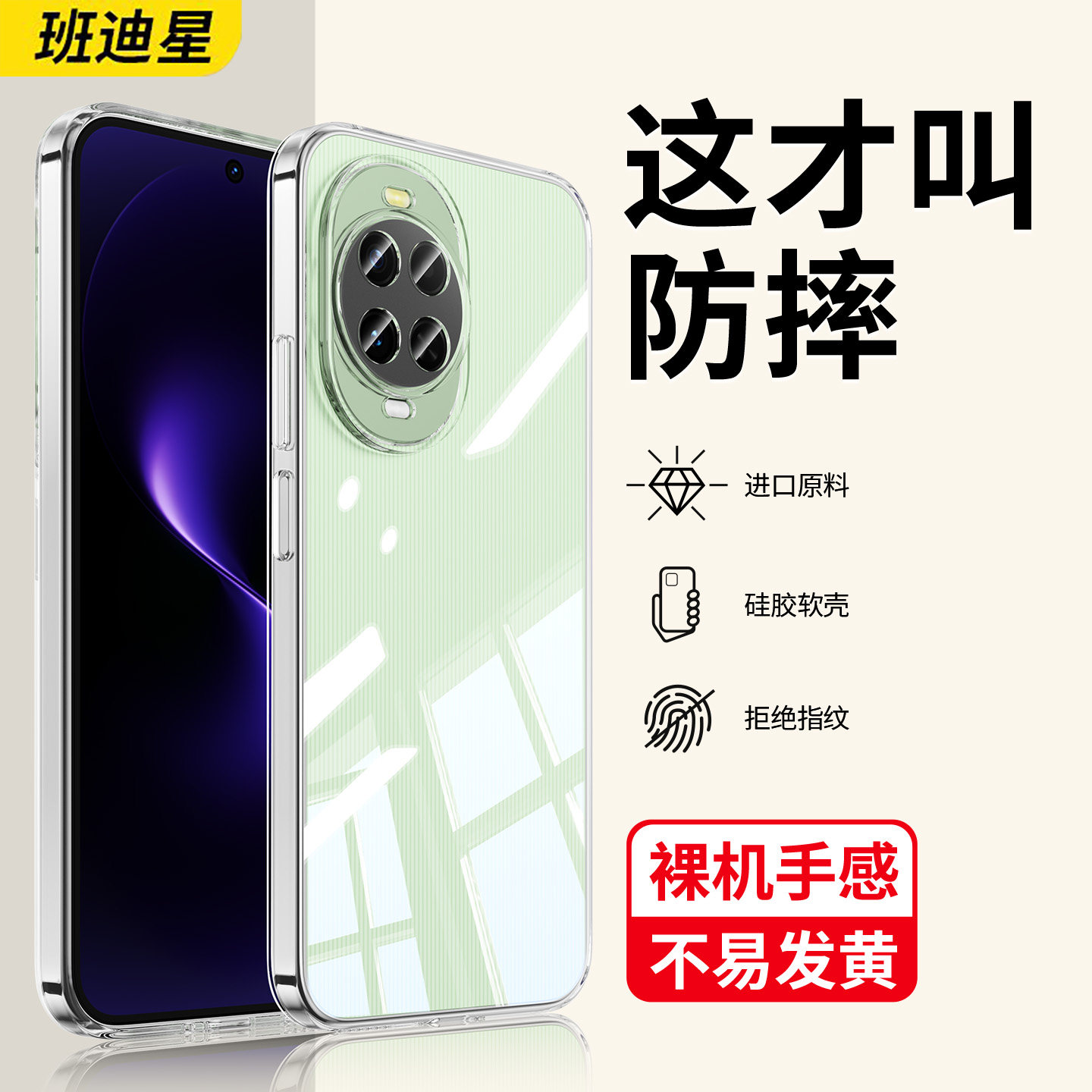 班迪星适用华为nova15手机壳nova15pro版外壳nova15ultra新款的透明壳huawei硅胶软壳镜头全包防摔系列保护套