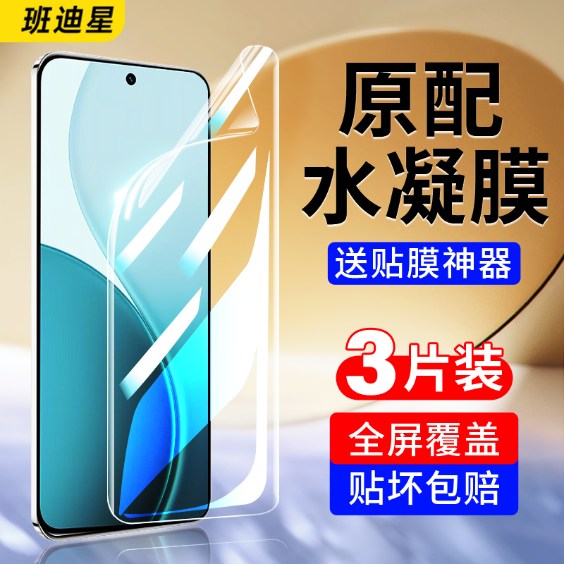 适用opporeno14手机膜reno14pro钢化膜oppo水凝软膜0pp0rone14por新款保护opreno14p全屏reon全包rone贴膜pr0
