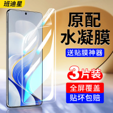 适用vivos19手机膜s19pro钢化水凝膜vivo全屏覆盖vivis19por全包软膜vovos19pr0贴膜保护vovis19p护眼防蓝光