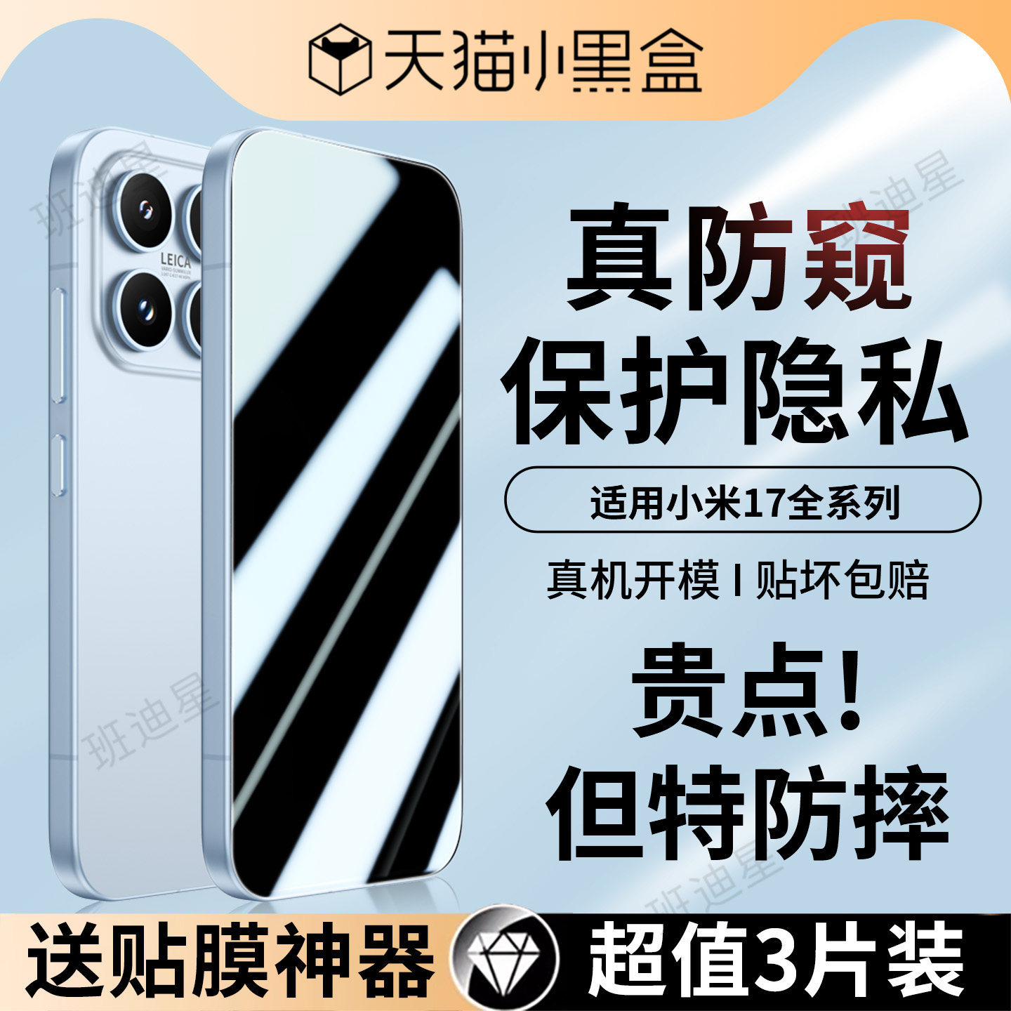 适用小米17promax防窥膜xiaomi17防窥钢化膜17pro手机膜17ultra米十七全屏防偷窥屏幕贴膜mi标准版新款保护膜