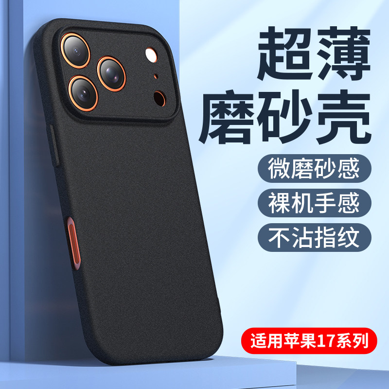适用苹果17promax手机壳iPhone17透明壳2025新款17pro硅胶软壳系列air镜头全包防摔pm保护套ip17标准版p外壳