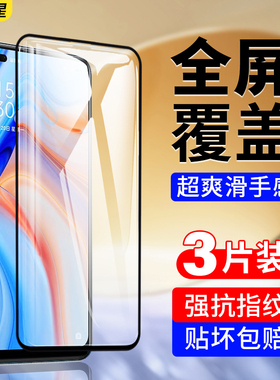 适用opporeno4钢化膜opporeno45g手机膜reno4se5g黑边opporeon4pro全屏覆盖opp0pp0pporeno4贴膜opporone防摔