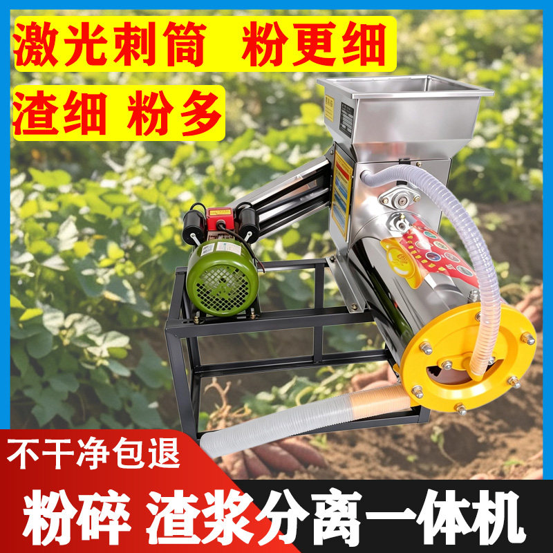 薯类渣浆分离机红薯淀粉机土豆葛根地瓜打粉机全自动薯类磨浆机