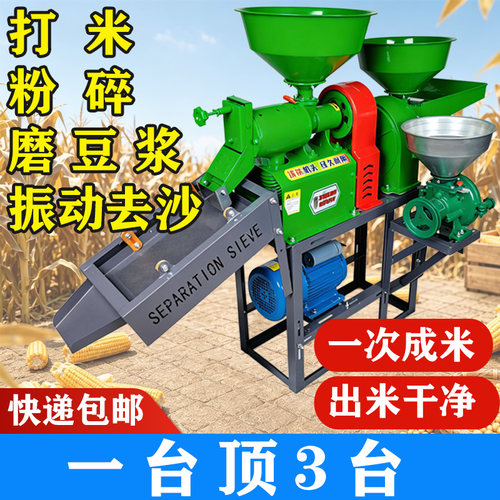 家用小型全自动去皮碾米机
