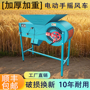 农用风粮电风车电动扬场机筛选小型粮食菜籽茶叶小麦黄豆稻谷玉米
