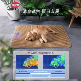 狗垫子大型犬金毛狗窝睡垫地垫宠物冰垫四季 狗狗凉席夏天夏季 通用