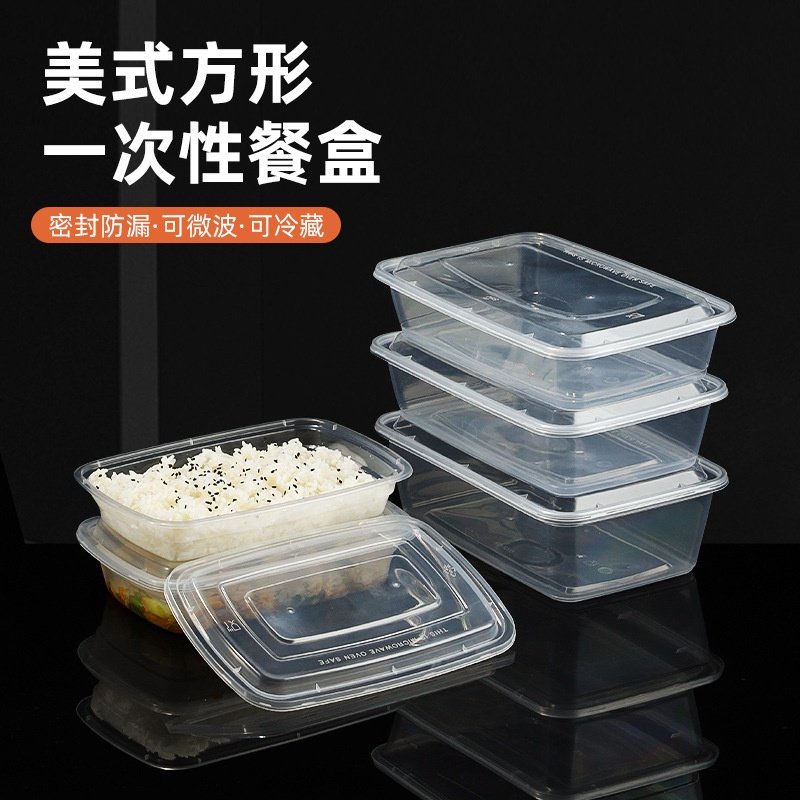 1000/1500ml美式长方形一次性餐盒透明外卖打包盒凸盖加厚快餐盒