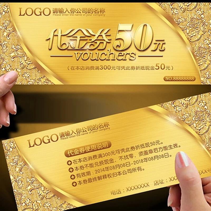 代金券定制优惠券订制现金券定做制作宣传卡片印刷卷消费券洗车卡