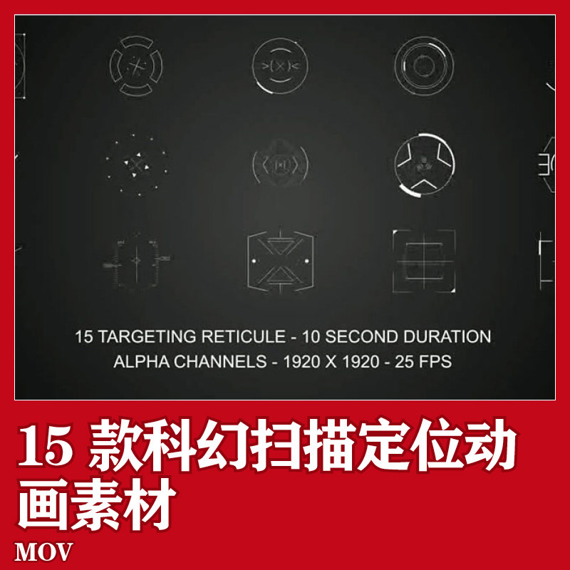15组科技感全息科幻扫描定位hud界面数据动画fcpx/ae/pr动态素材