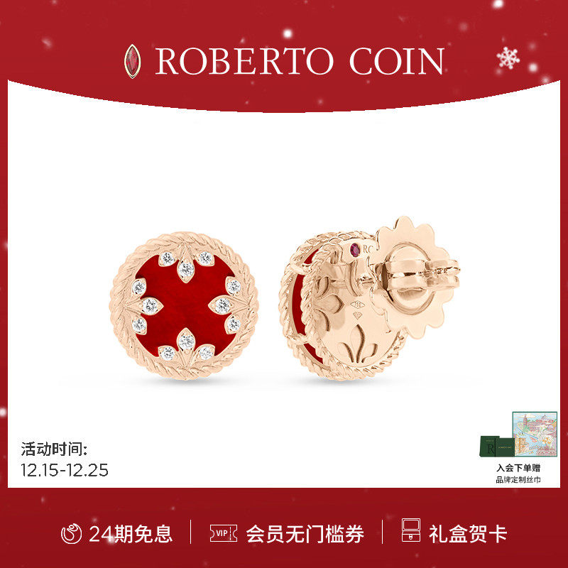 CAROUSEL红玛瑙珍珠母贝钻石耳环