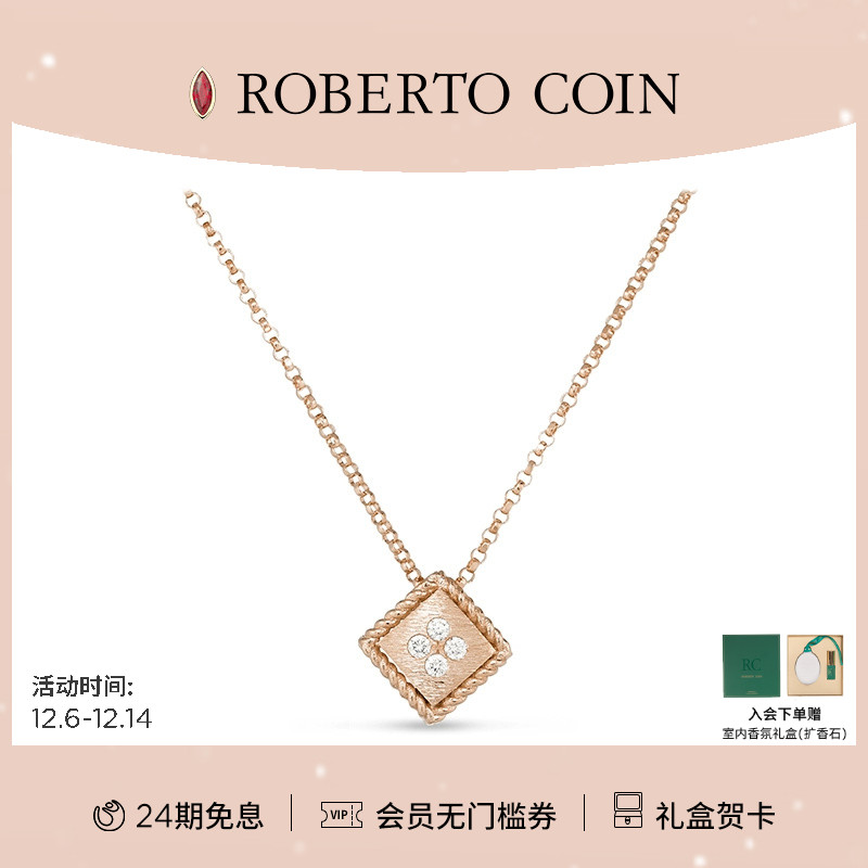 18k玫瑰金ROBERTOCOIN/珂瑛