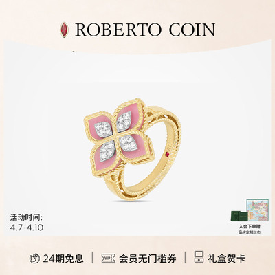 PRINCESSFLOWER蔷薇辉石钻石戒指
