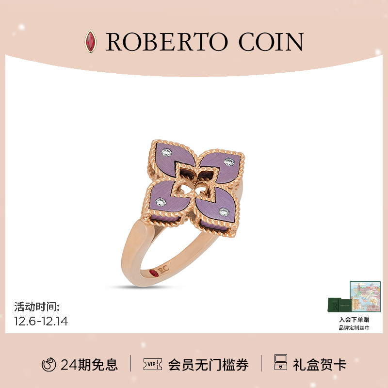 VENETIANPRINCESS粉紫18K金戒指