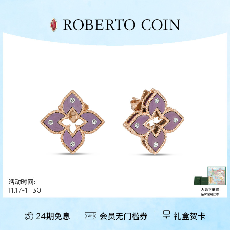 VENETIANPRINCESS粉紫钻石耳钉