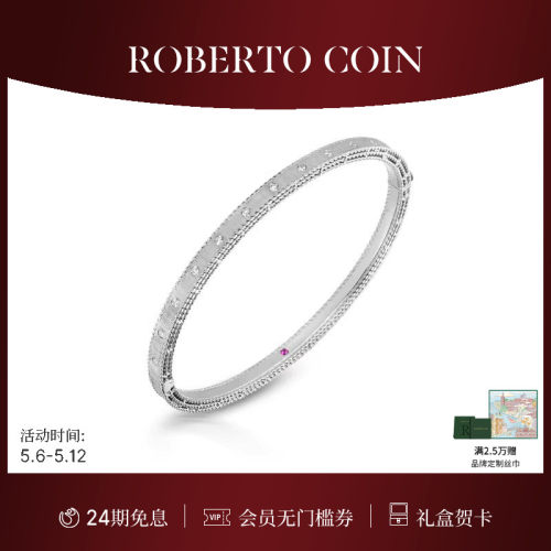 ROBERTOCOIN/珂瑛白金钻石