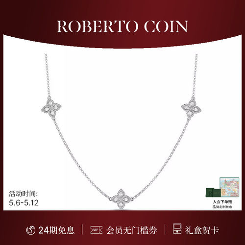 【礼物】ROBERTO COIN/珂瑛PRINCESS FLOWER 钻石小花三花项链