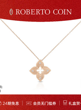 【节日礼物】ROBERTO COIN/珂瑛VENETIAN PRINCESS大号拉丝项链