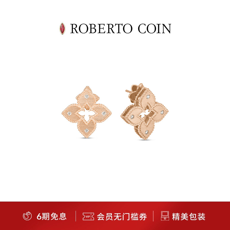 钻石18k金ROBERTOCOIN/珂瑛